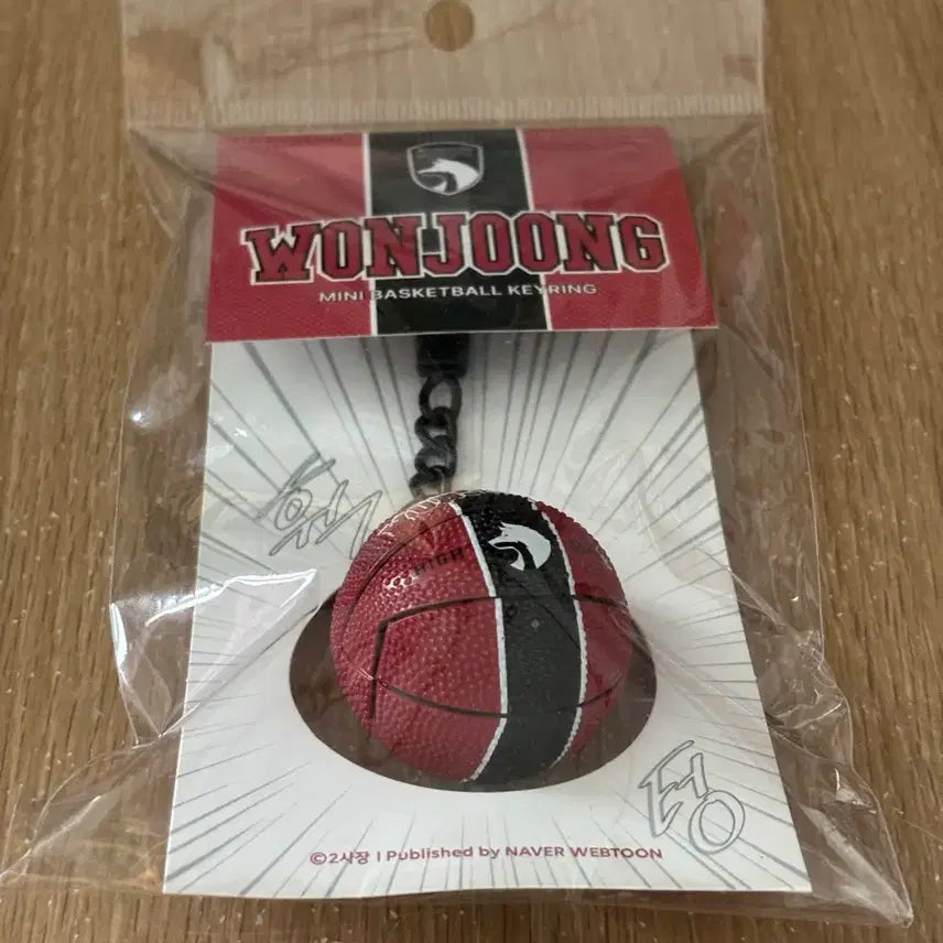 [BUNJANG] Gabage Time Wonjung High School Basketball Keyring / 가비지타임 갑타 팝업 원중고 농구공 키링 판매 양도