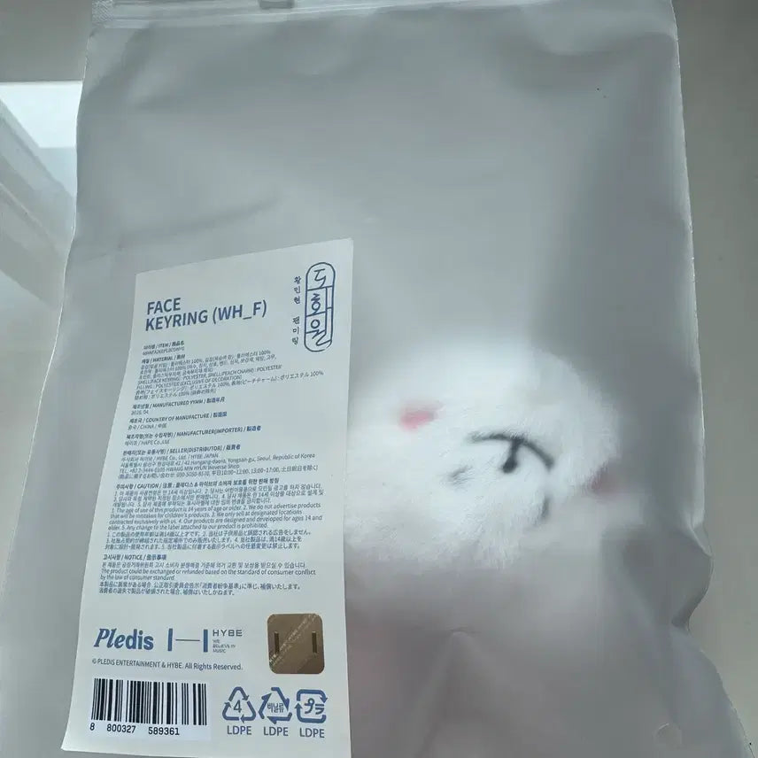 [SOLD OUT] 미개봉 황도냥 얼굴키링 판매합니다