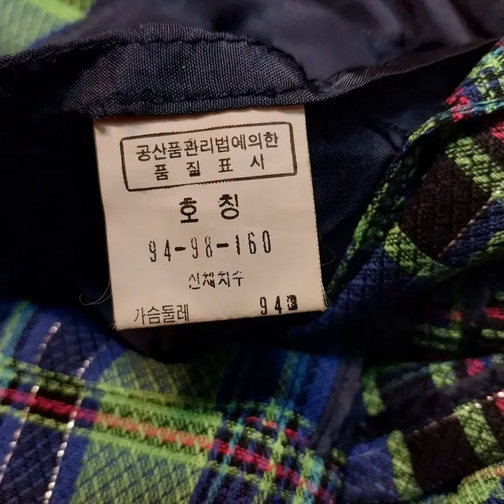[BUNJANG] VIVALDI Checkered Short Sleeve Jacket / VIVALDI 반팔 체크  자켓