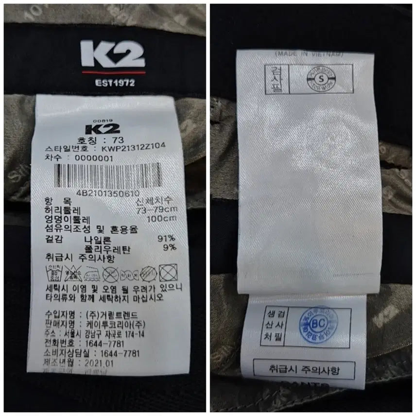 [BUNJANG] K2 Signature Outdoor Pants 73 / K2 시그니처 아웃도어 팬츠 73