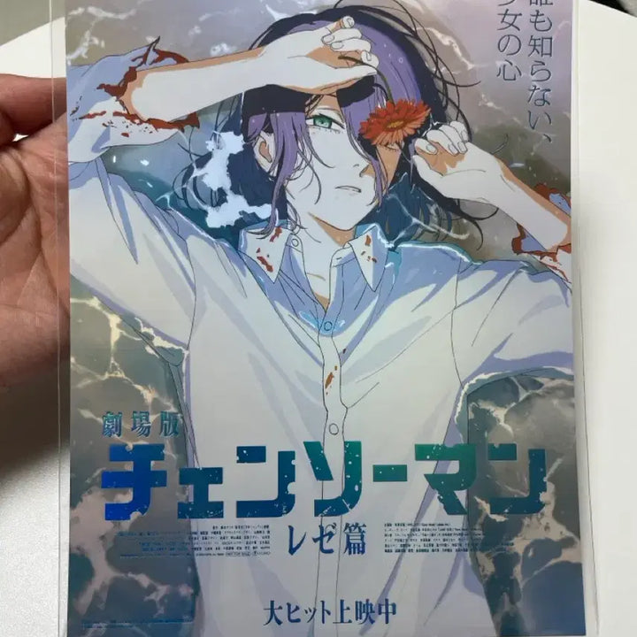[SOLD OUT] 체인소맨 레제 스페셜아트카드 스아카 특전