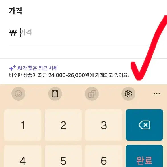 [SOLD OUT] 새상품 아식스 초경량 바스락 바람막이 러닝 자켓 남자 100