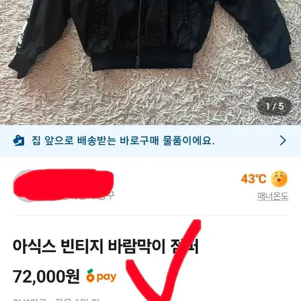 [SOLD OUT] 새상품 아식스 초경량 바스락 바람막이 러닝 자켓 남자 100