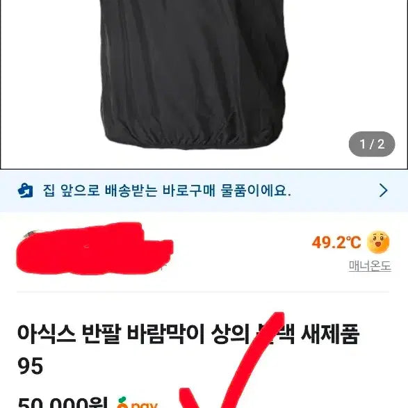 [SOLD OUT] 새상품 아식스 초경량 바스락 바람막이 러닝 자켓 남자 100