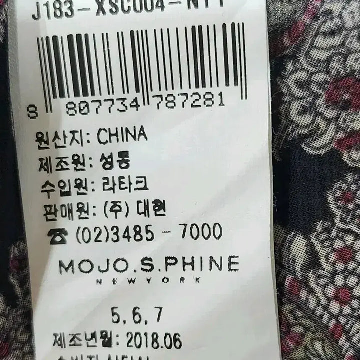 [SOLD OUT] 모조에스핀 페이즐리패턴쉬폰블라우스