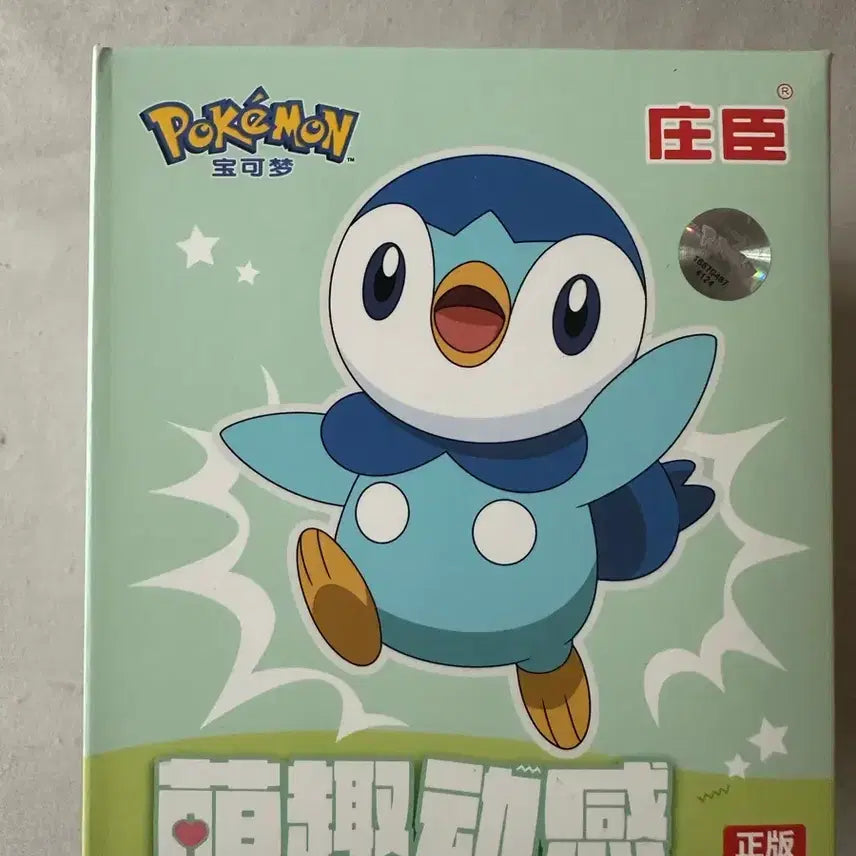 [BUNJANG] Sealed Pokémon Piplup Mini Figure / (미개봉) 포켓몬스터 팽도리 미니 피규어