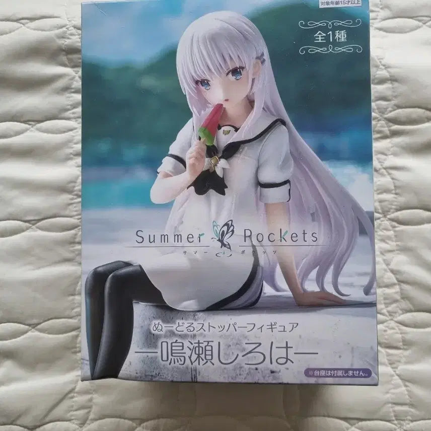 [SOLD OUT] 서머 포켓츠 후류 나루세 시로하 누들 스토퍼 피규어