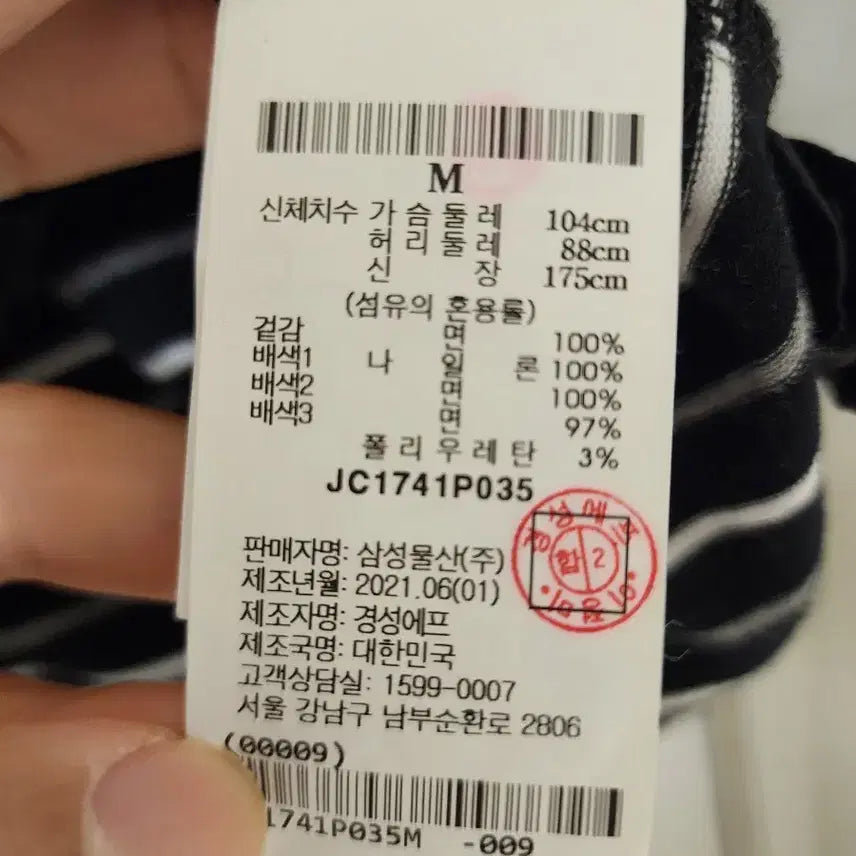 [SOLD OUT] 준지 스프라이트 나일론 맨투맨