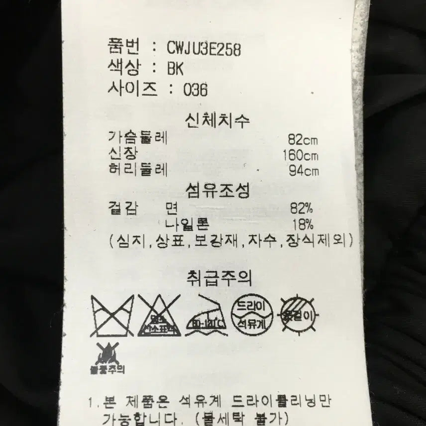 [SOLD OUT] 55사이즈 빠투 patou 여성 자켓
