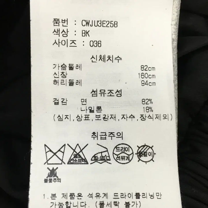 [SOLD OUT] 55사이즈 빠투 patou 여성 자켓