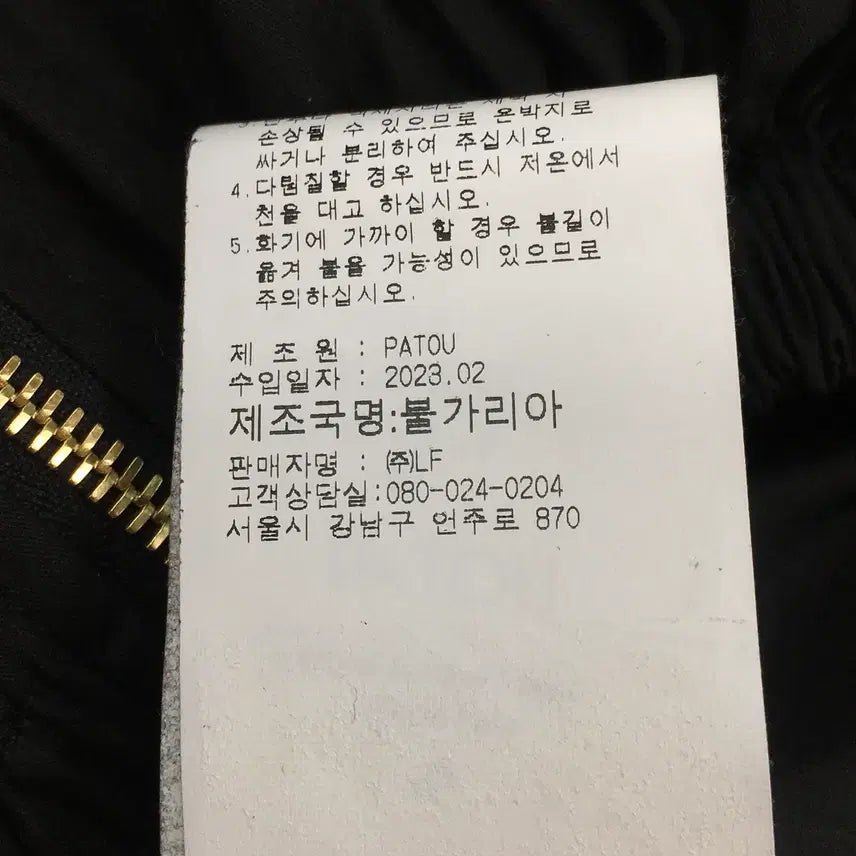 [SOLD OUT] 55사이즈 빠투 patou 여성 자켓
