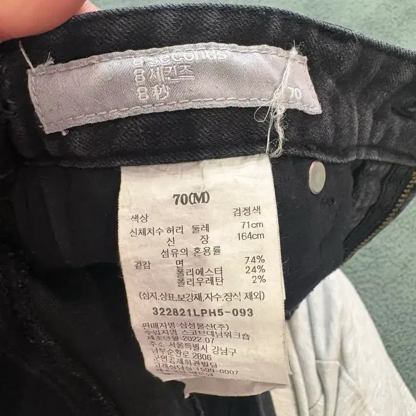 [BUNJANG] Assorted Denim Jeans (Dark Wash/Light Wash/Black/Gray) / 청바지 모음 (진청/연청/흑청/회색)