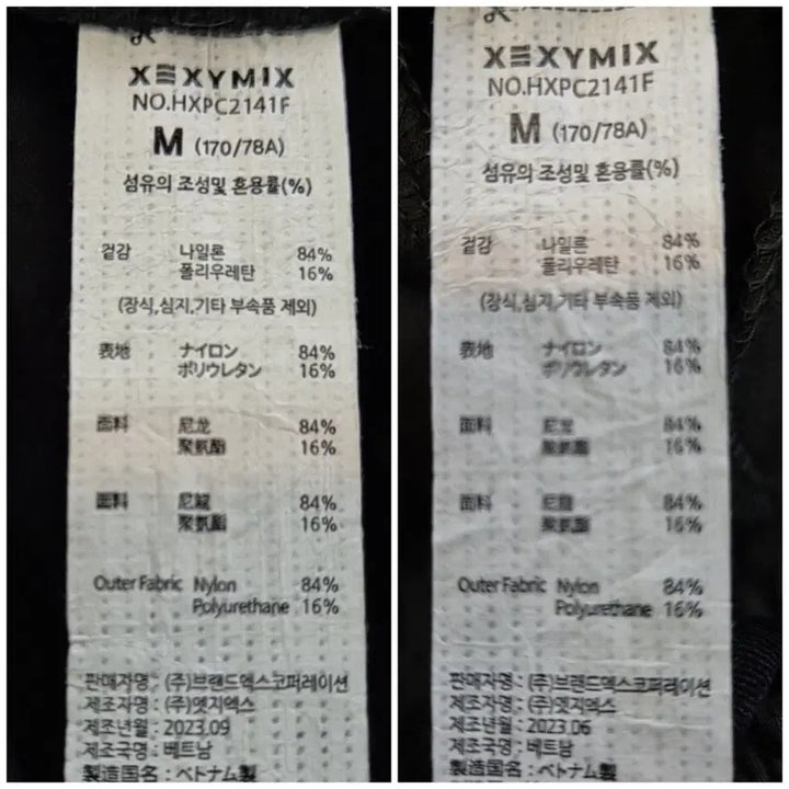 [BUNJANG] Xexymix Nylon Banding Pants Men&