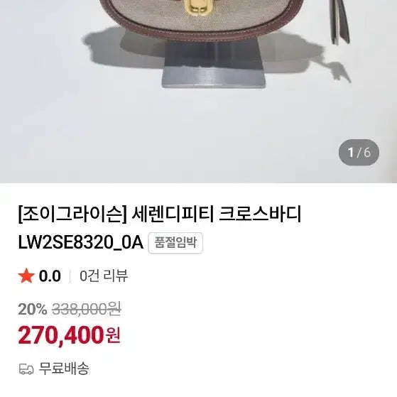 [BUNJANG] Joy Gryson Serendipity Canvas Mini Crossbody Bag / 조이그라이슨 세렌디피티 캔버스 미니크로스백