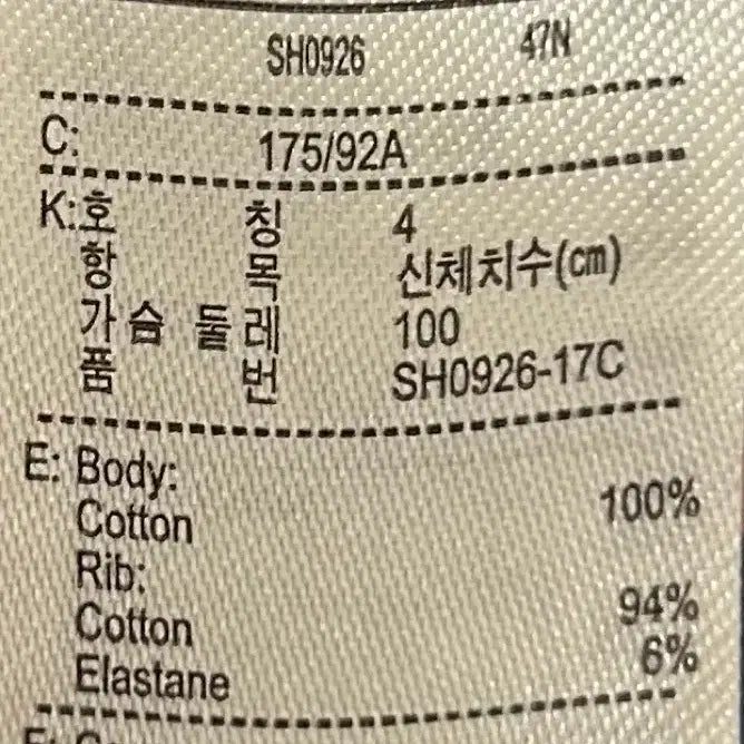 [SOLD OUT] [남자-100]LACOSTE 라코스테 빅크록 맨투맨티셔츠