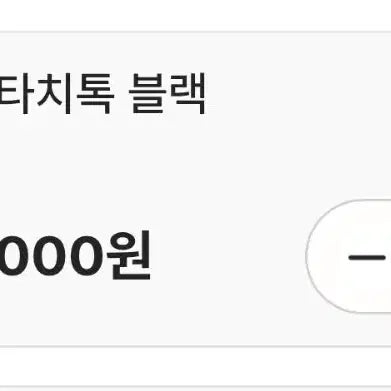 [BUNJANG] Naruto Anosa Itachi Ninin Phone Grip Tok / ㅎㄹ님 나루토 아노사 이타치 닌닌 휴대폰그립톡 미개봉 판매