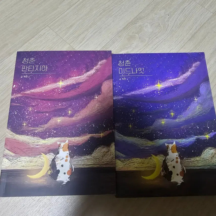[BUNJANG] BTS Jungkook Fan-made Novel Collection / 방탄 국민 옥판님 단편집 소장본,회지 팝니다!