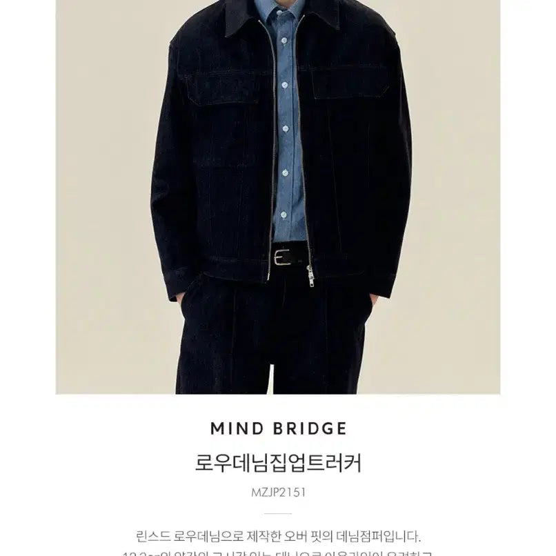 [BUNJANG] Mind Bridge Low Denim Zip-up Trucker Jacket / 마인드브릿지 로우 데님 집업 트러커 자켓 100