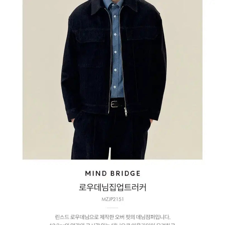 [BUNJANG] Mind Bridge Low Denim Zip-up Trucker Jacket / 마인드브릿지 로우 데님 집업 트러커 자켓 100