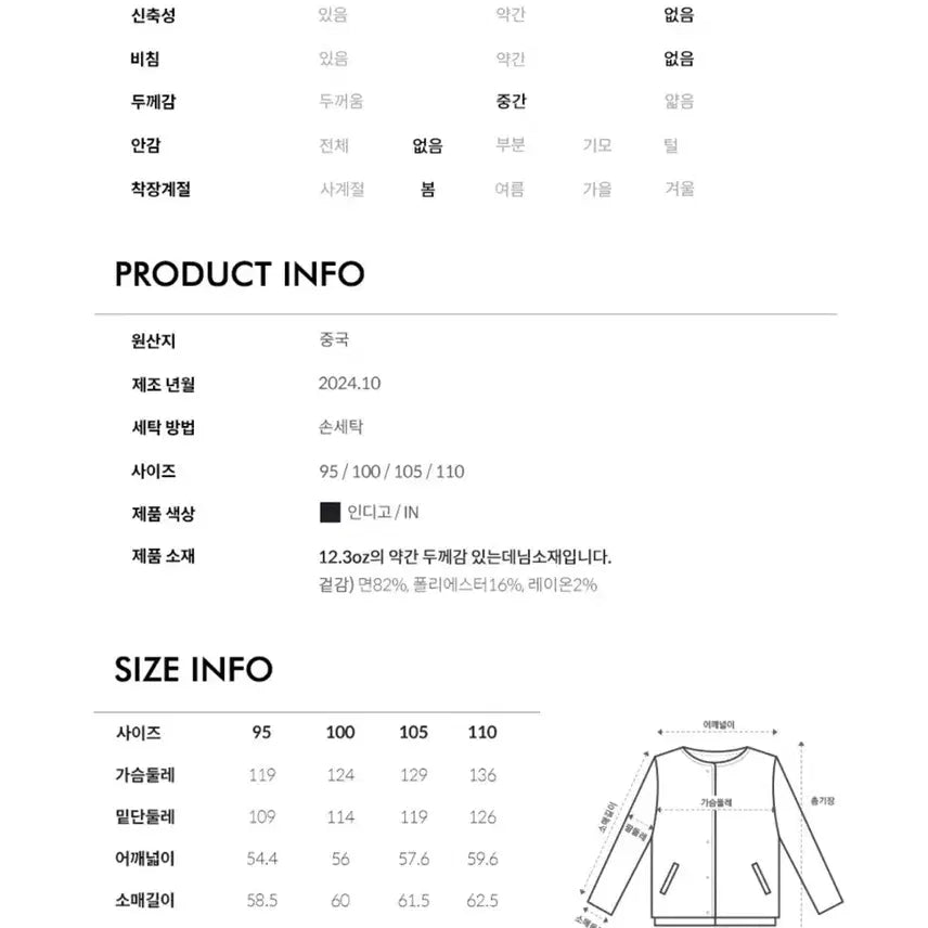 [BUNJANG] Mind Bridge Low Denim Zip-up Trucker Jacket / 마인드브릿지 로우 데님 집업 트러커 자켓 100