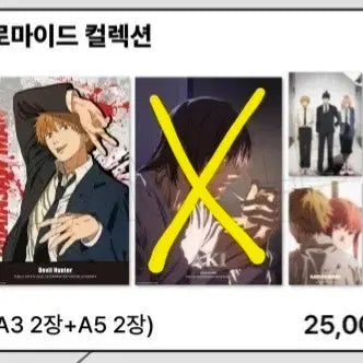 [SOLD OUT] 체인소맨 팝업 브로마이드
