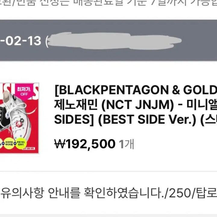 [BUNJANG] JNJM Jaemin &amp; Jeno Both Sides Converse (Unsealed) / 미개봉 엔시티 JNJM 제노 재민 both sides 컨버스 원가이하