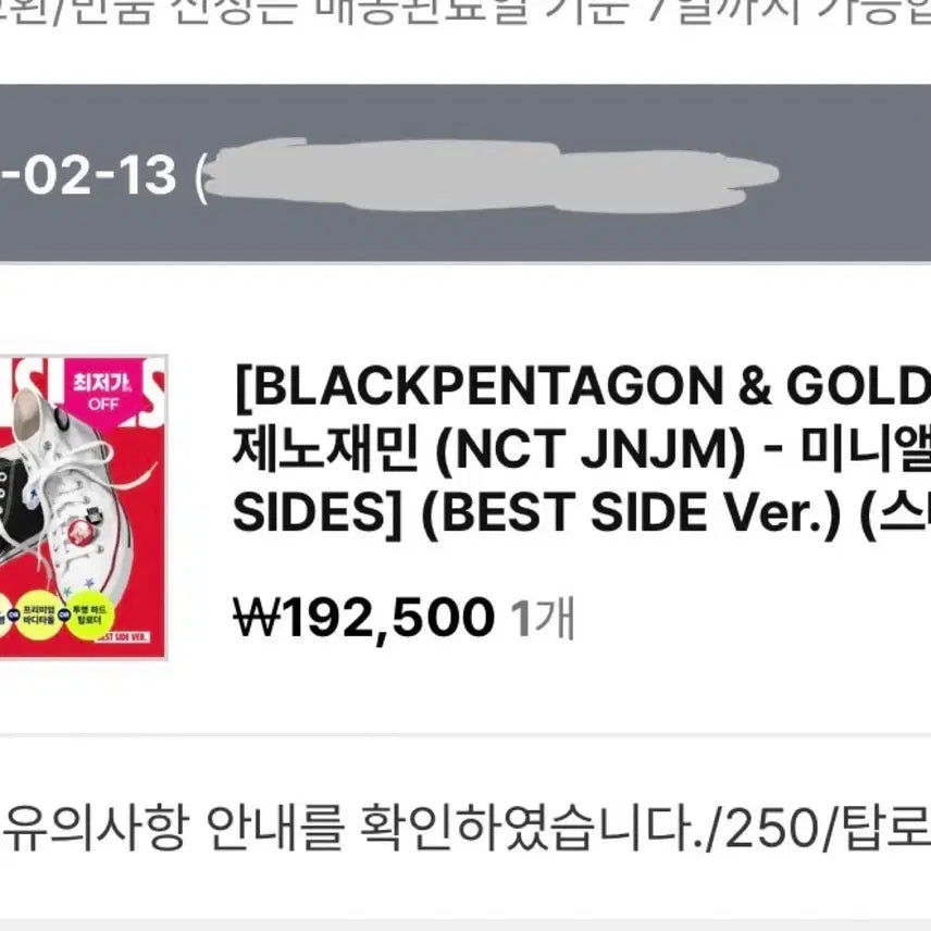 [BUNJANG] JNJM Jaemin &amp; Jeno Both Sides Converse (Unsealed) / 미개봉 엔시티 JNJM 제노 재민 both sides 컨버스 원가이하