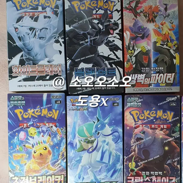[SOLD OUT] 6종일괄 미개봉 포켓몬스터 카드팩 스칼렛 바이올렛 소드 실드 화이트플레어