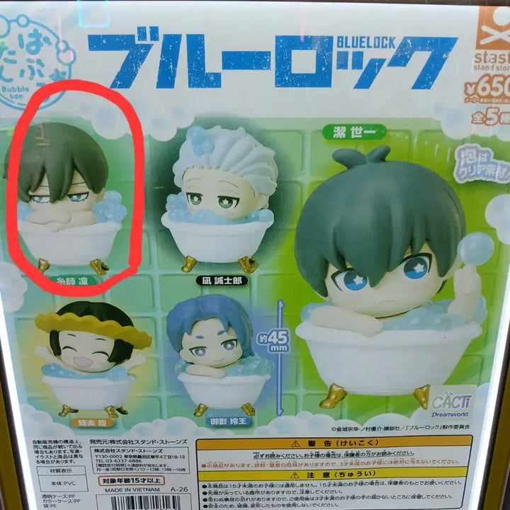 [BUNJANG] Blue Lock Itoshi Rin Bubble Bath Gacha / 블루록 버블탄 가챠 목욕가챠 이토시 린