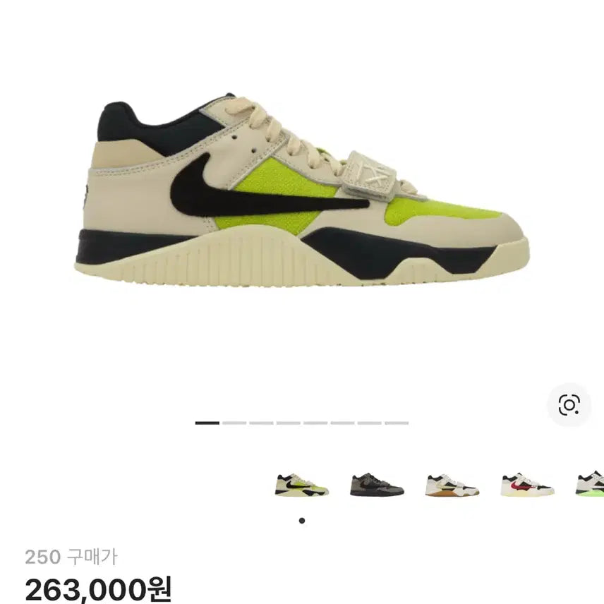 [BUNJANG] Jordan x Travis Scott Jumpman Bright Cactus / [250]조던 x 트래비스 스캇 점프맨 브라이트캑터스