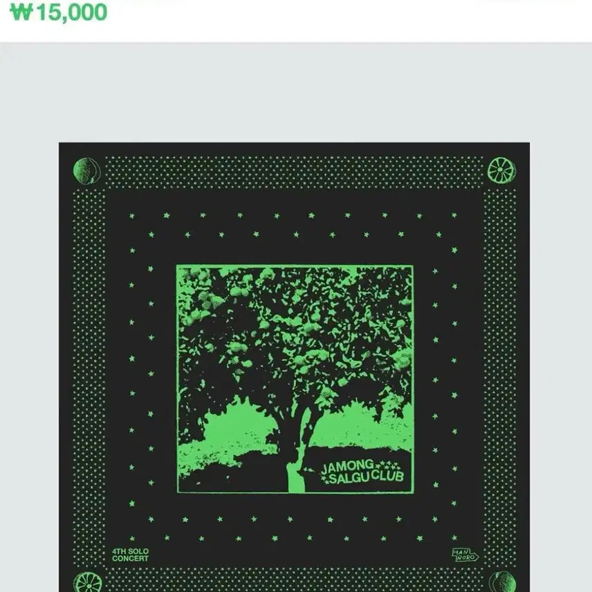 [SOLD OUT] 한로로 새상품 자몽살구클럽 반다나 50x50 팝니다