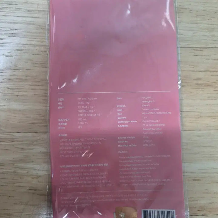 [BUNJANG] BTS Boy With Luv Acrylic Keyring (Sealed) / (미개봉)BTS Boy With Luv 키링