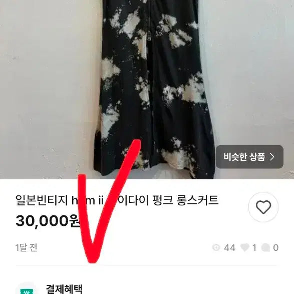 [SOLD OUT] 새상품 타이다이 흑백 추상패턴 플리츠 a라인 롱 치마 27 28