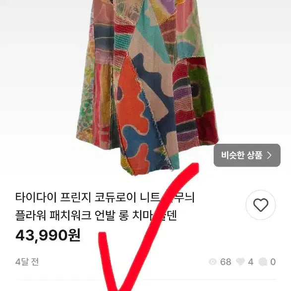 [SOLD OUT] 새상품 타이다이 흑백 추상패턴 플리츠 a라인 롱 치마 27 28