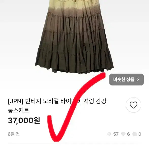 [SOLD OUT] 새상품 타이다이 흑백 추상패턴 플리츠 a라인 롱 치마 27 28