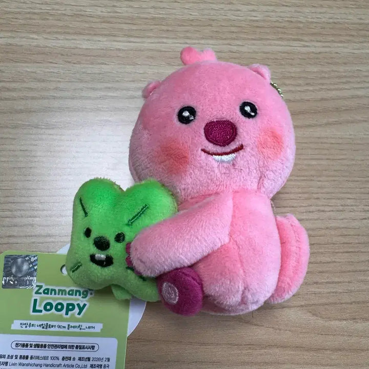 [SOLD OUT] 잔망루피 네잎클로버 봉제 키링