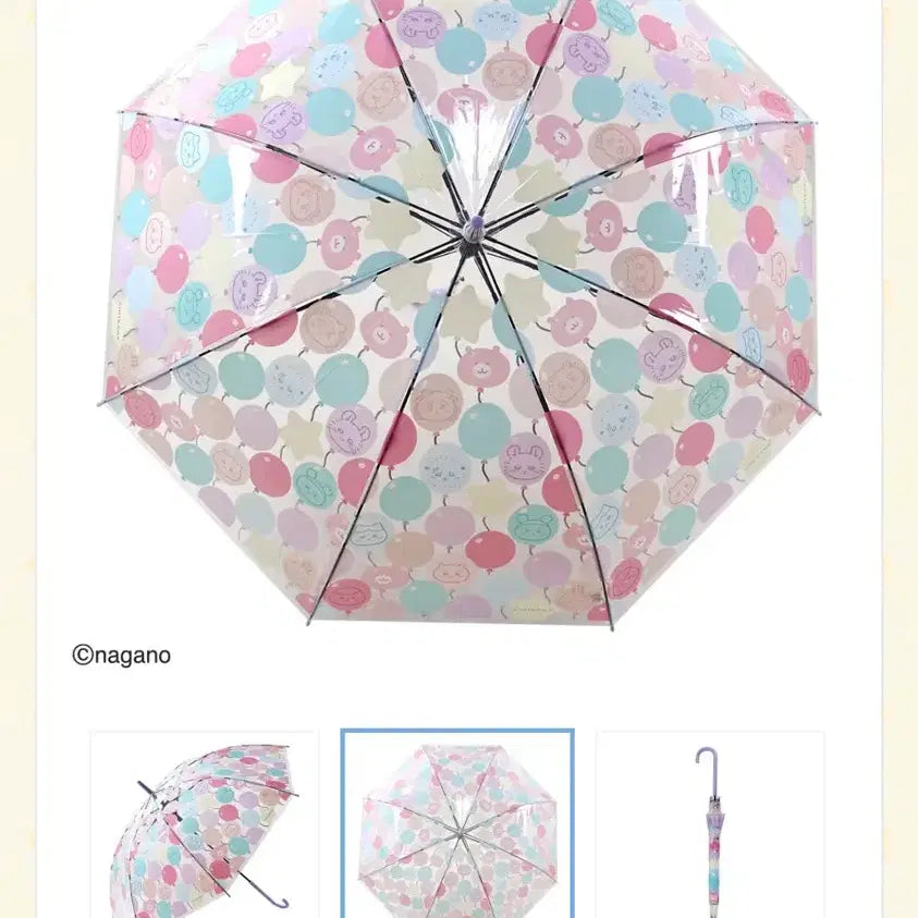 [SOLD OUT] 치이카와 우산 풍선 장우산