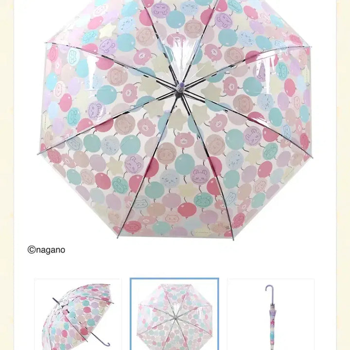 [SOLD OUT] 치이카와 우산 풍선 장우산
