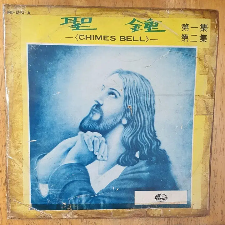[BUNJANG] Christian Hymnal Chimes Bell 1 &amp; 2 LP Album / 기독교찬송가 성종 Chimes Bell 1,2집 음반