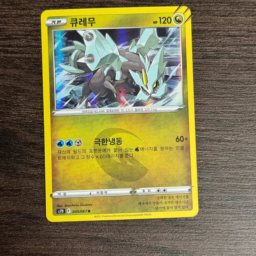 [BUNJANG] Pokemon Kyurem Trading Cards / 포켓몬카드 큐레무 판매 2