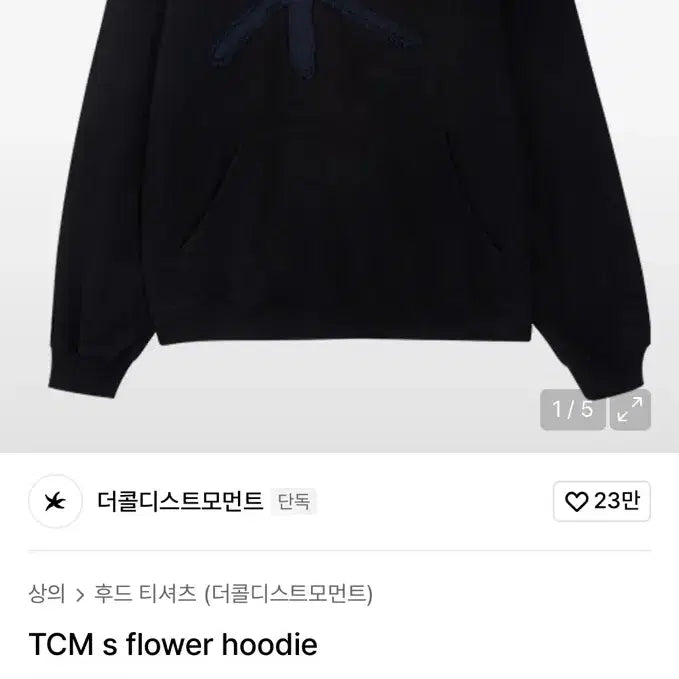 [BUNJANG] The Coldest Moment Flower Hoodie / 더콜디스트모먼트 후드티