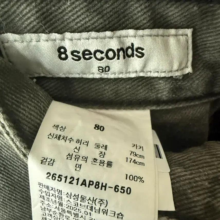 [BUNJANG] 8 Seconds, Musinsa Apparel Bundle / 에잇세컨즈 데님 , 무신사 옷 일괄