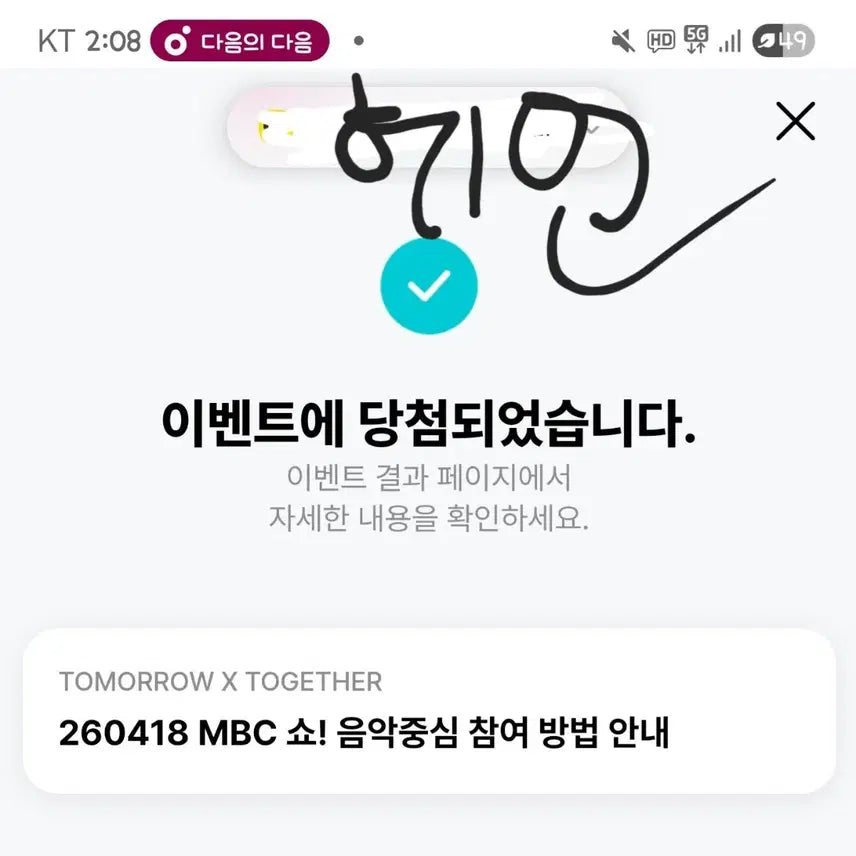 [SOLD OUT] 투바투 역조공 음중 공방 포카 양도
