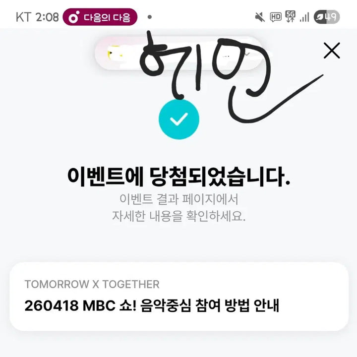 [SOLD OUT] 투바투 역조공 음중 공방 포카 양도