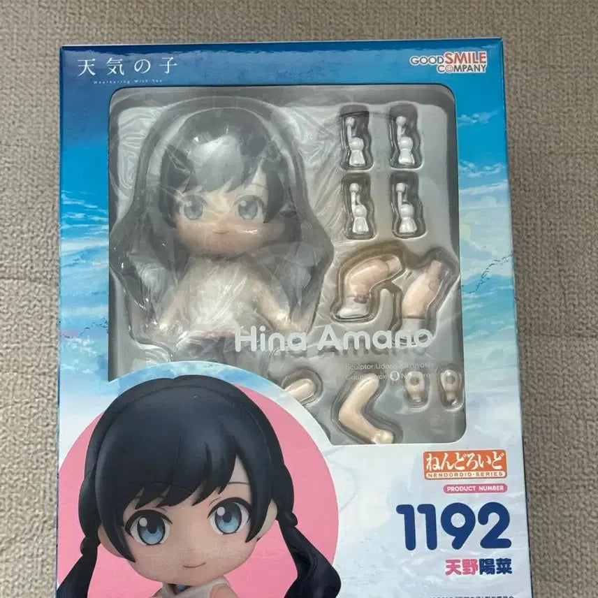 [BUNJANG] Nendoroid 1192 Amano Hina (Unsealed) / (단순개봉)넨도로이드 1192 아마노 히나