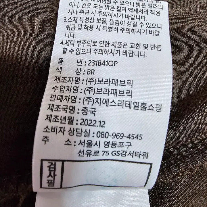 [BUNJANG] BREAL Layered Colorblock Long Dress / 브리엘 (BREAL) 프랑스브랜드 레이어드 배색 롱연피스 66. 상태좋음