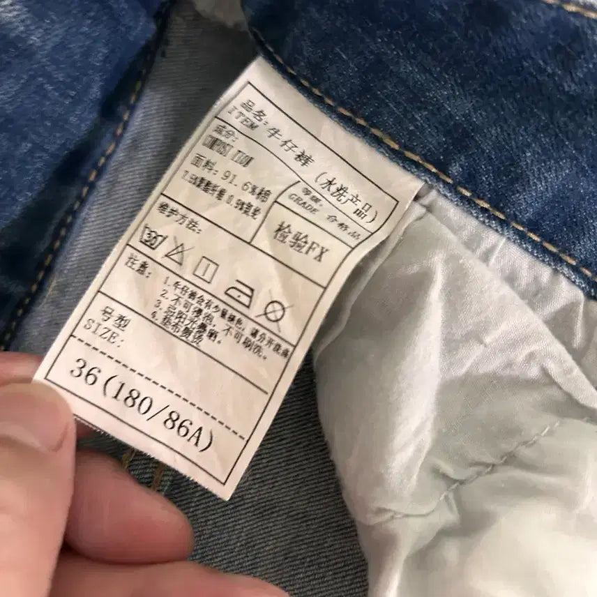 [BUNJANG] New Era Light Wash Jeans 36 / 뉴에라 연청바지  보세 36