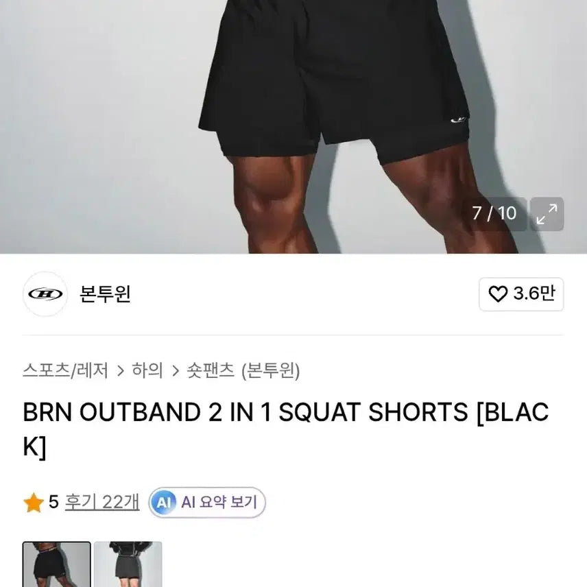 [BUNJANG] Born To Win Squat Pants Black / (새상품) 본투윈 스쾃팬츠 3size 블랙 압도 볼란테