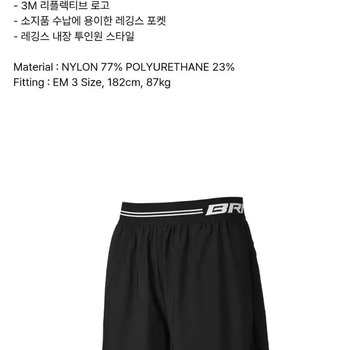 [BUNJANG] Born To Win Squat Pants Black / (새상품) 본투윈 스쾃팬츠 3size 블랙 압도 볼란테