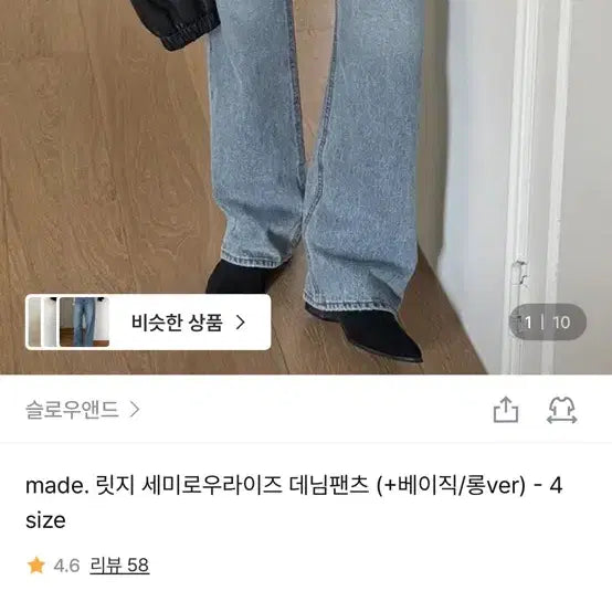[BUNJANG] Slowand Ridge Semi-Bootcut Denim Pants Long XS / [새상품] 슬로우앤드 릿지 세미부츠컷 데님팬츠 롱XS 블랙업 가내스라